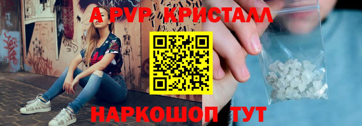 Лосино-Петровский  Alpha PVP VHQ  Alpha-PVP кристаллы  где можно купить наркотик  A-PVP СК  Вход с VPN 