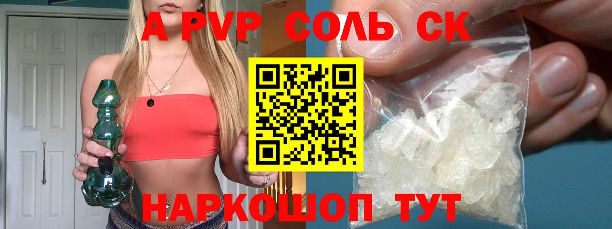 A PVP крисы CK Лосино-Петровский
