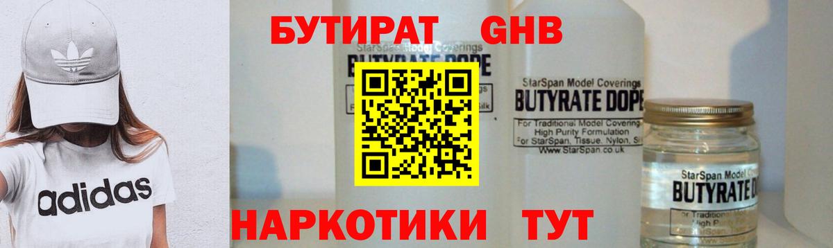 БУТИРАТ оксана Лосино-Петровский