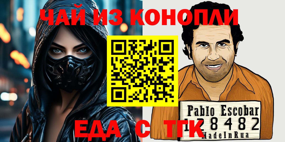 Лосино-Петровский  Canna-Cookies конопля  Вход с VPN 
