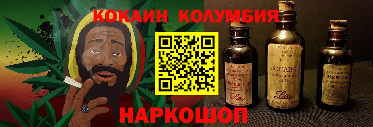 Лосино-Петровский  Кокаин  КОКАИН Эквадор  Вход с VPN  Кокаин Fish Scale 