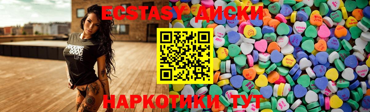 ЭКСТАЗИ  blacksprut ссылка  Ecstasy XTC  Лосино-Петровский  Экстази Cube  Вход с VPN 