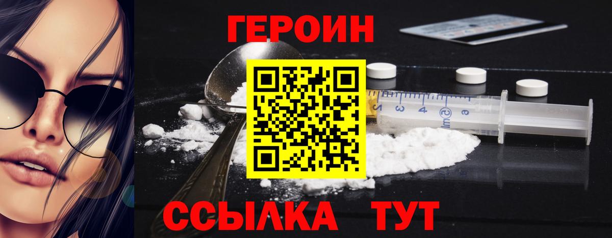 Героин гречка  Героин  Лосино-Петровский  Вход с VPN 