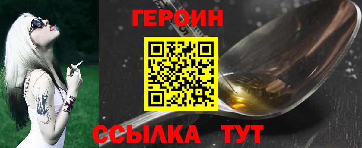 Героин герыч Лосино-Петровский