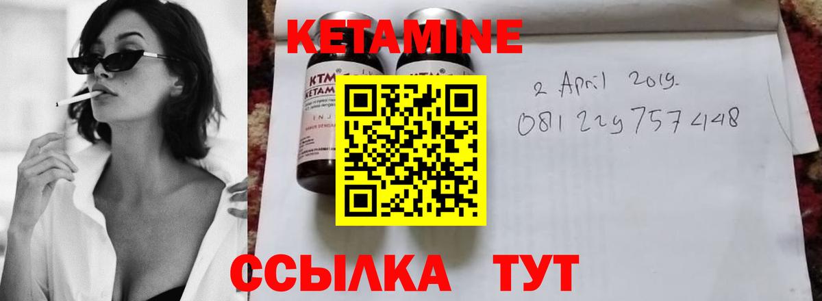 Лосино-Петровский  КЕТАМИН ketamine  Вход с VPN  Кетамин ketamine 