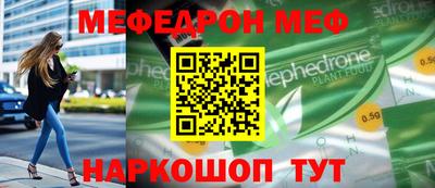 MESCALINE Чебаркуль