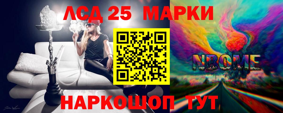 Лсд 25 экстази кислота  Лсд 25 экстази  Вход с VPN  Лосино-Петровский  ЛСД экстази ecstasy 