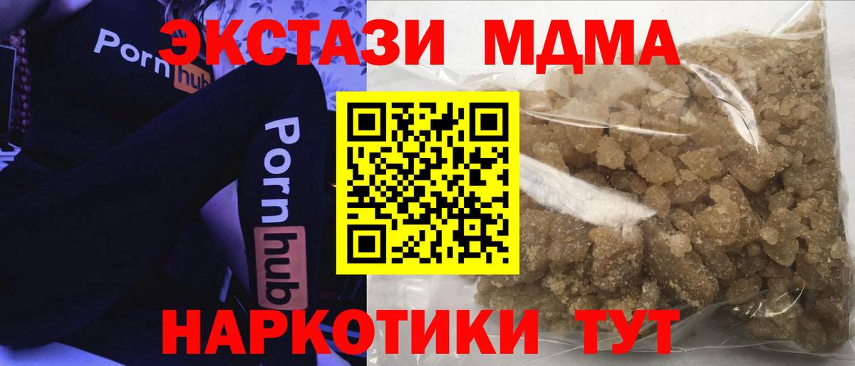Лосино-Петровский  MDMA  Вход с VPN  МДМА молли 
