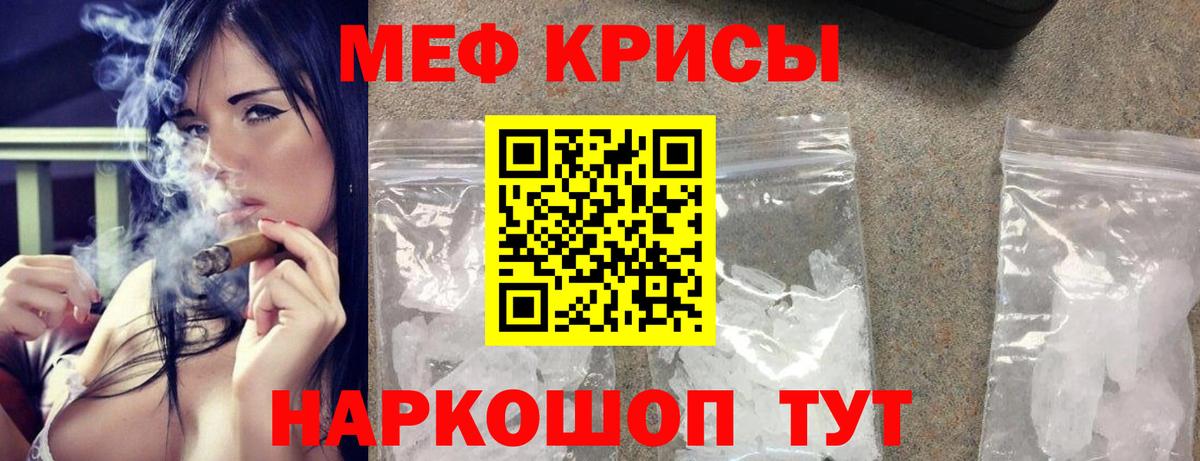 МЯУ-МЯУ кристаллы    зеркало  МЯУ-МЯУ 4 MMC  Лосино-Петровский  Вход с VPN 