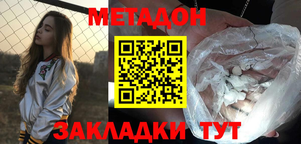 Лосино-Петровский  МЕТАДОН белоснежный  Вход с VPN 