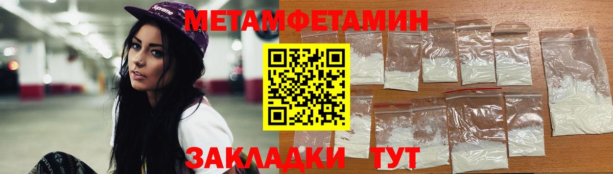 Метамфетамин  МЕТАМФЕТАМИН пудра  МЕТАМФЕТАМИН пудра  Вход с VPN  Лосино-Петровский 