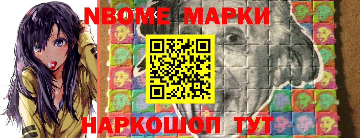 Марки NBOMe 1500мкг  Наркотические марки  Марки NBOMe 1500мкг  Лосино-Петровский  Вход с VPN 