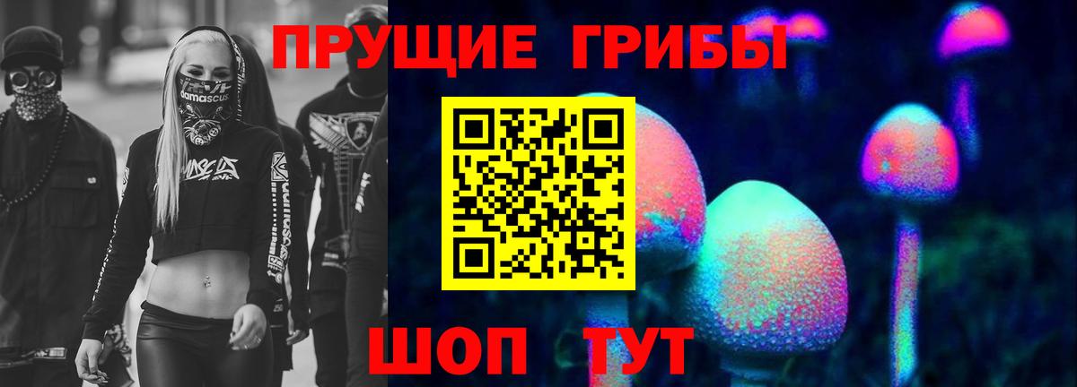 Галлюциногенные грибы Magic Shrooms Лосино-Петровский