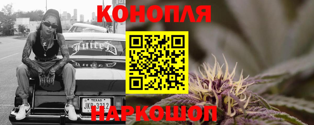 Каннабис Ganja  Шишки марихуана AK-47  Конопля марихуана  Лосино-Петровский  Вход с VPN 
